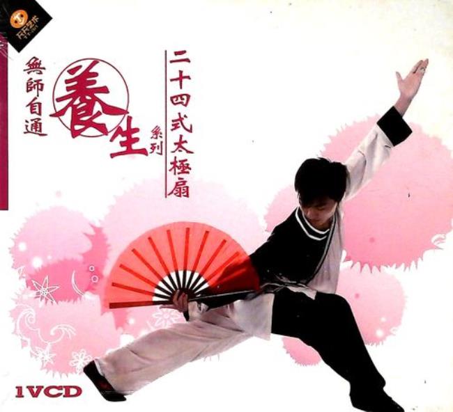 72式太极扇口诀