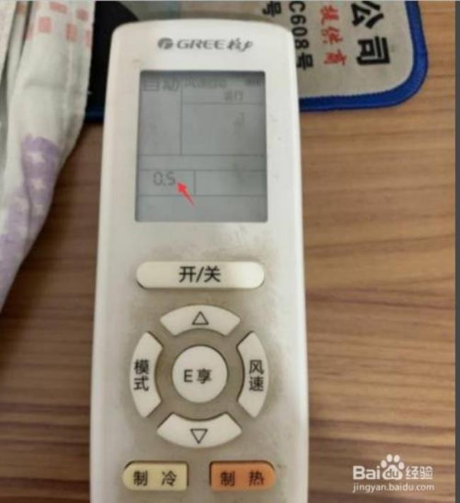 小超人空调定时功能怎么用