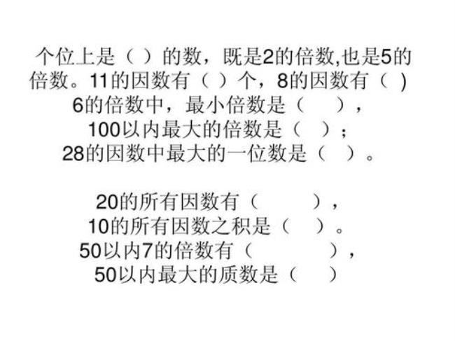 因数与倍数2的倍数有几个
