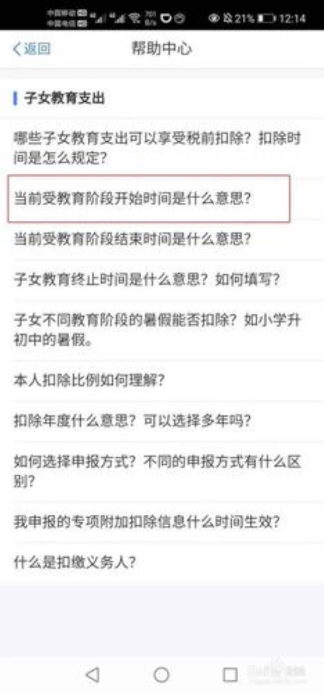 初中等教育指的是什么阶段