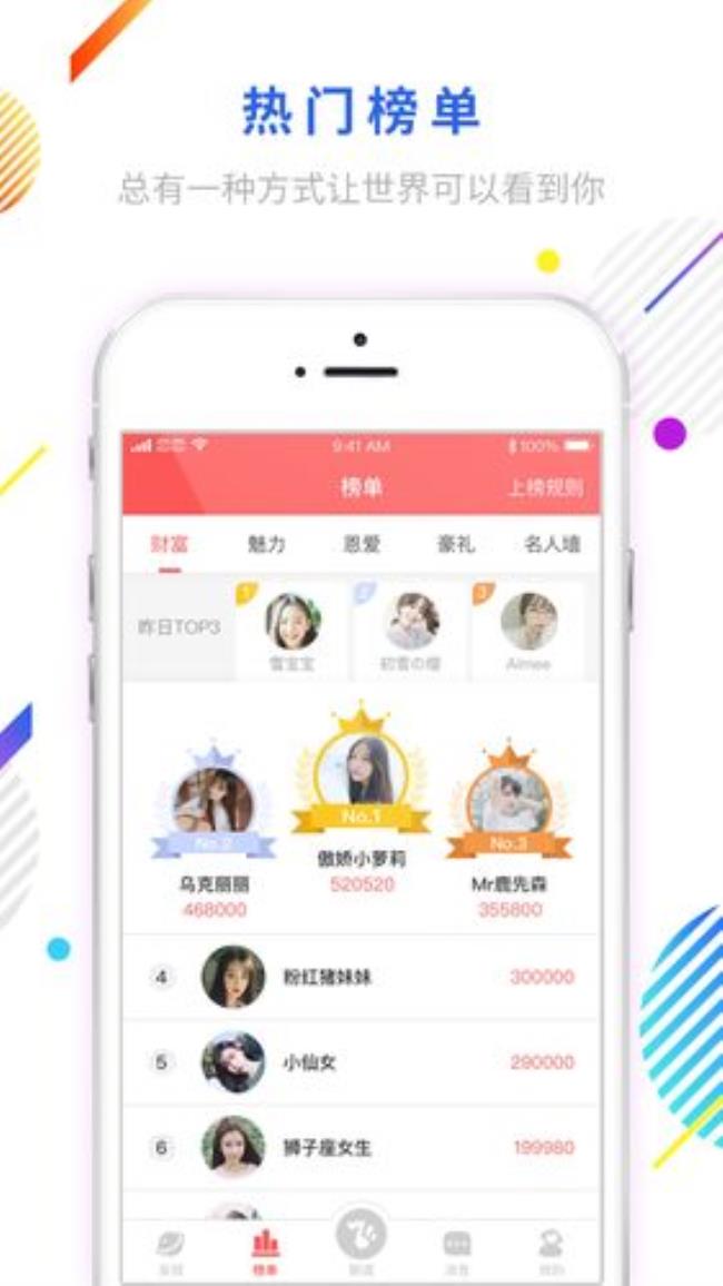 恋恋app正规吗