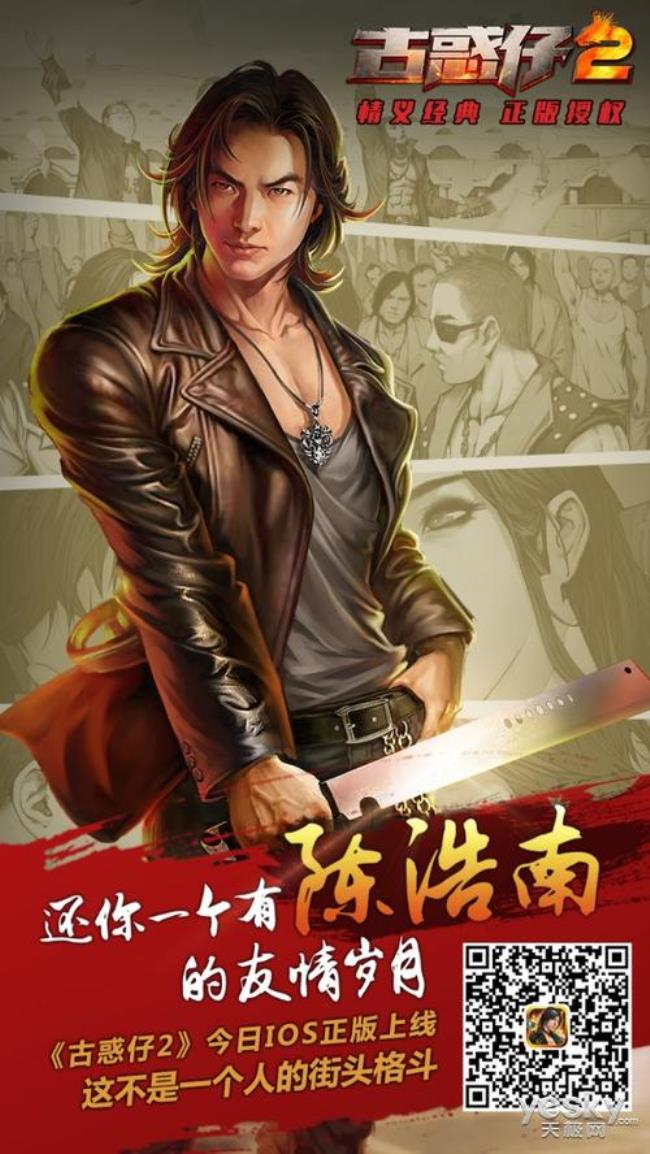 为什么看不到古惑仔2了