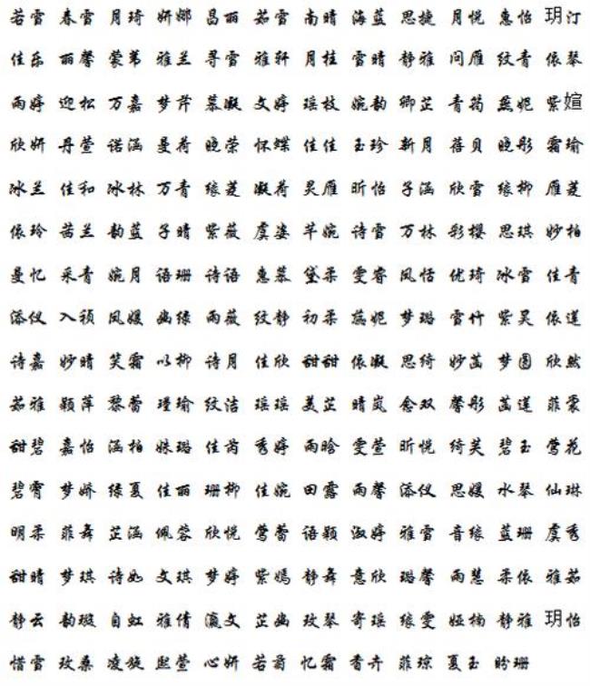 张梓后面加一字取女宝名字
