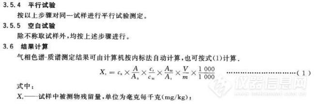 自损率计算公式