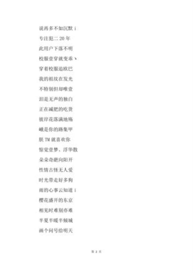 带丹字有什么好听的网名