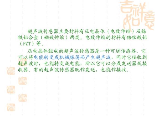 超声波传感器如何检测好坏