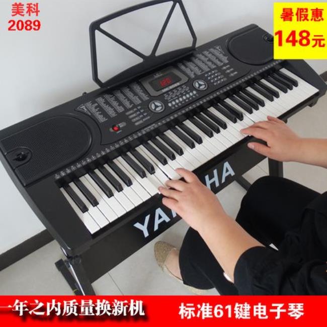 14键电子琴入门