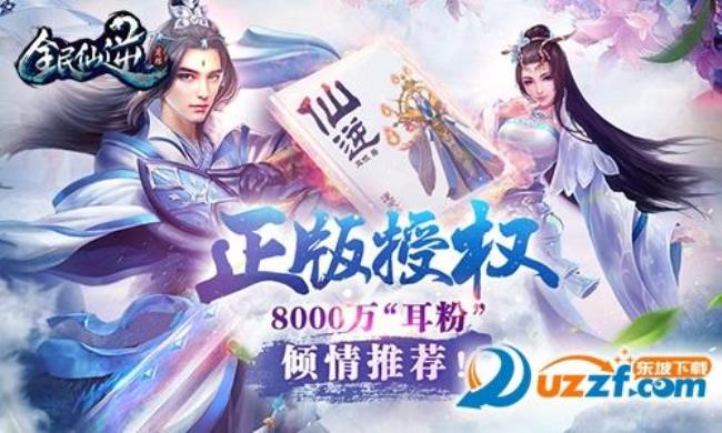 仙逆中仙君清水怎么疯的