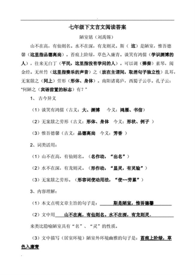 何晏七岁读音