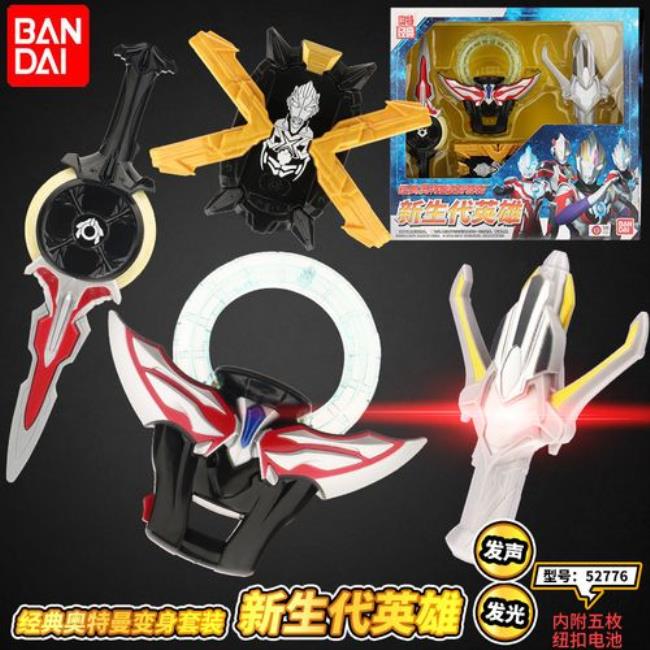 赛罗给新生代的武器有几个