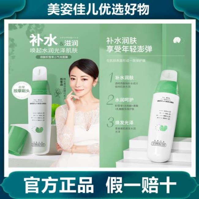 韩伦美羽小气泡寡肽面膜怎么样
