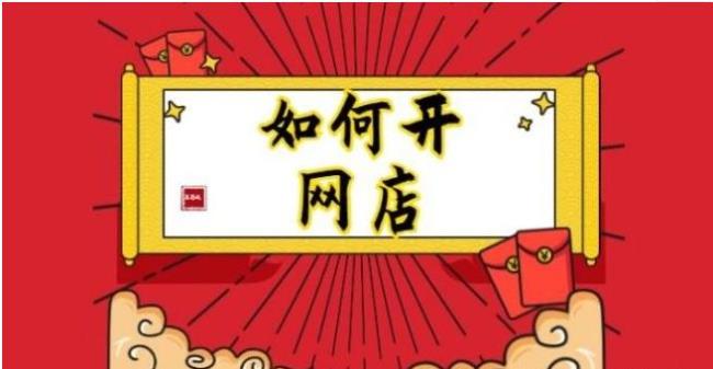 如何进入自己开的淘宝店