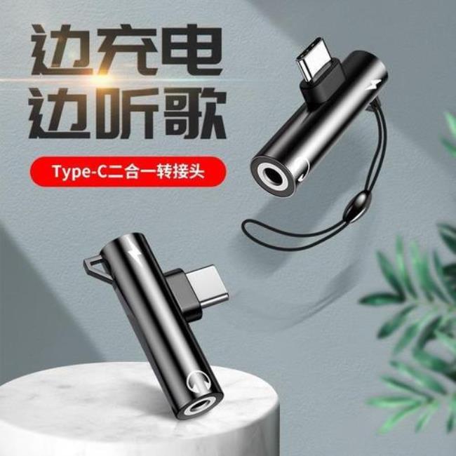 opporeno5耳机可以插在充电口