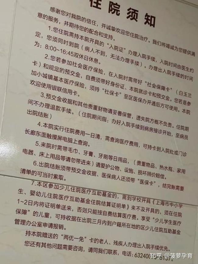 上海医院特需门诊什么意思