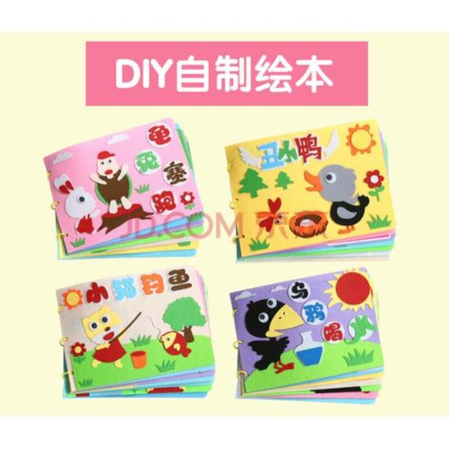 如何制作儿童手工绘本