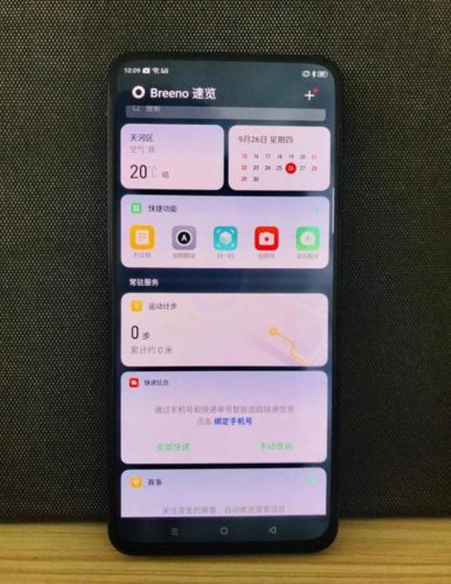 opporeno有没有隐藏空间
