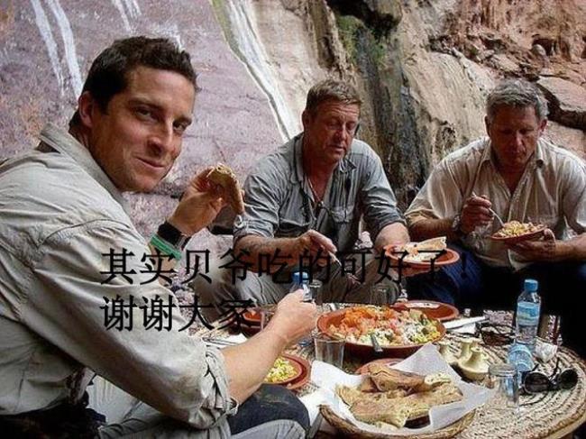 荒野贝爷寿命多少年