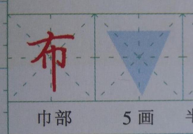 了的第二笔要出头吗