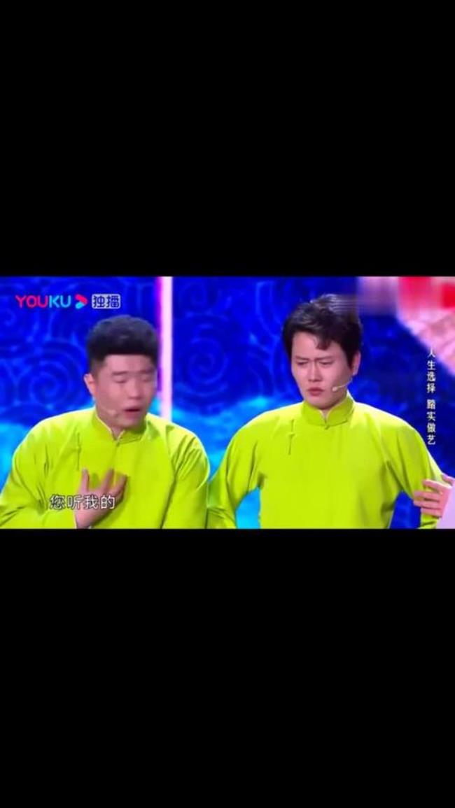 孟鹤堂说相声前是干什么的