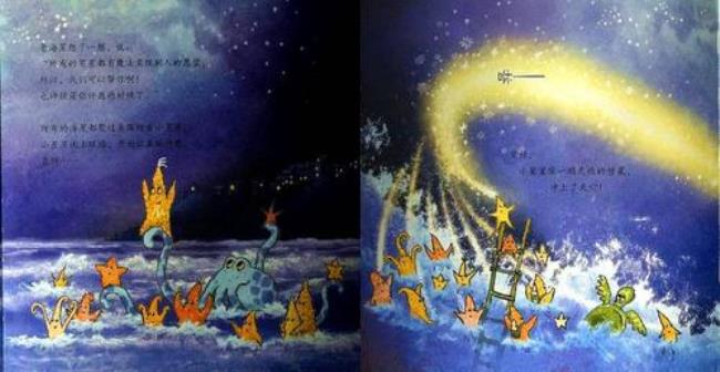 天上的星星到地上变黑的故事
