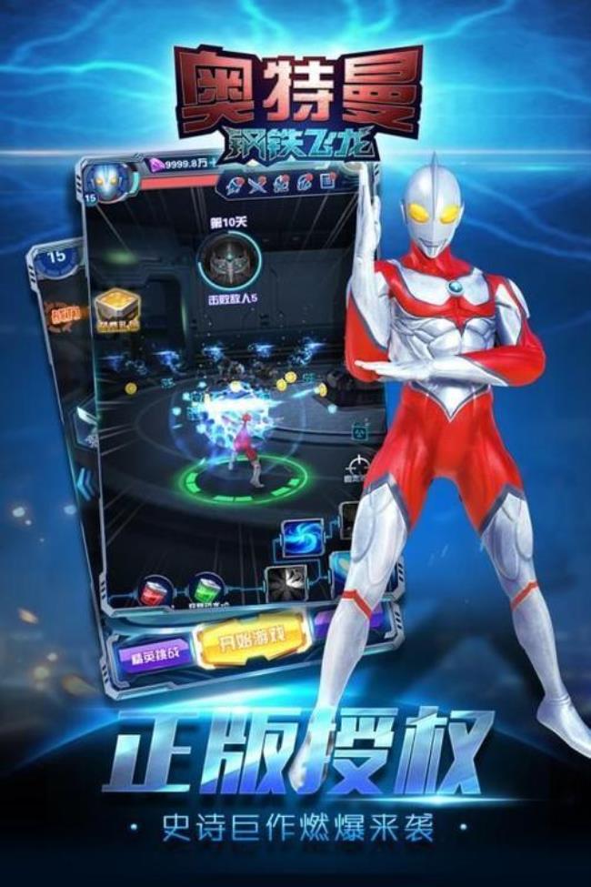 奥特曼暴击僵尸无限金币钻石版