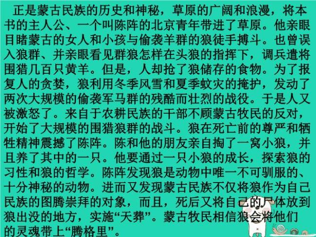 第5组一对决故事梗概