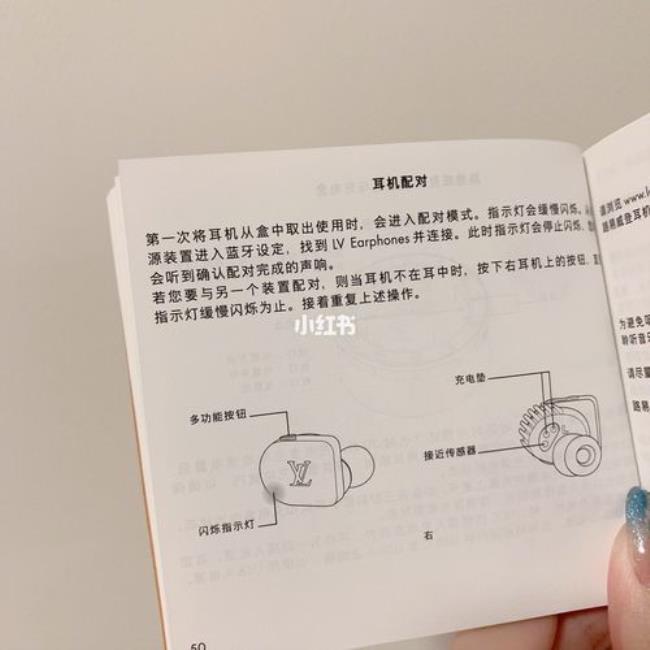g1蓝牙耳机使用说明