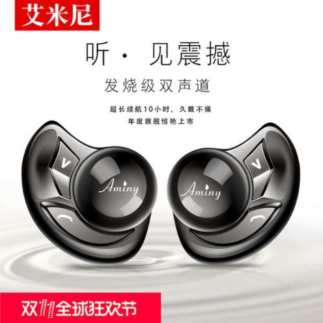 aminy耳机怎么调大声音