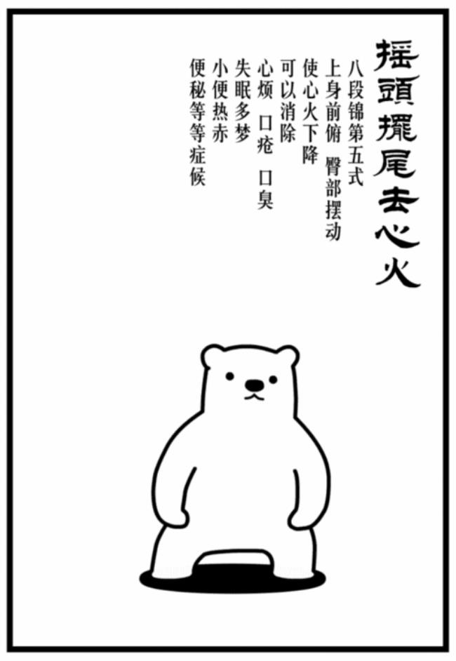 八段锦招式顺序