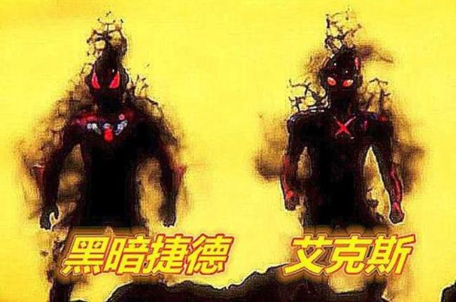 黑暗赛罗奥特曼是好的还是坏的