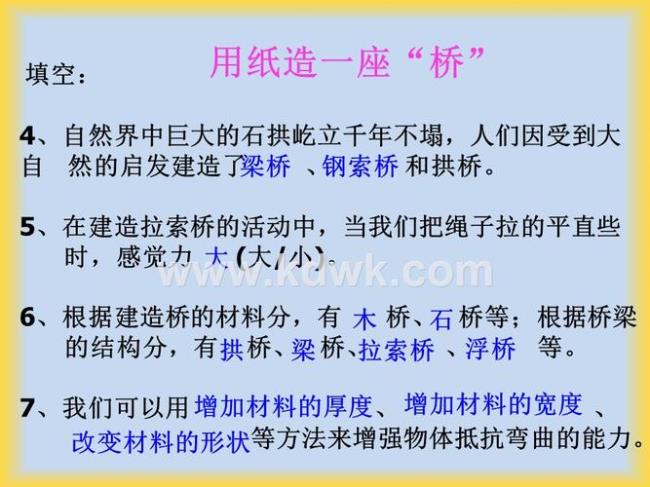 一座什么填空