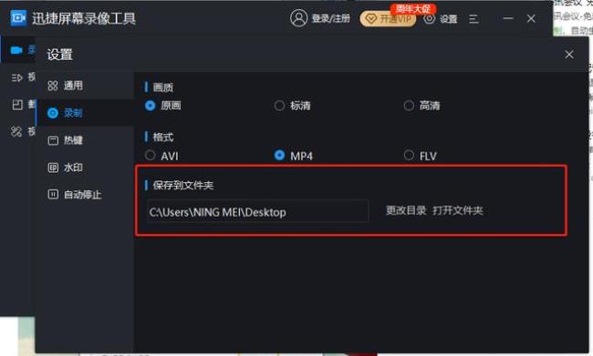 惠普笔记本电脑怎么录屏