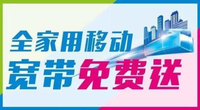 移动小宽带怎么缴费