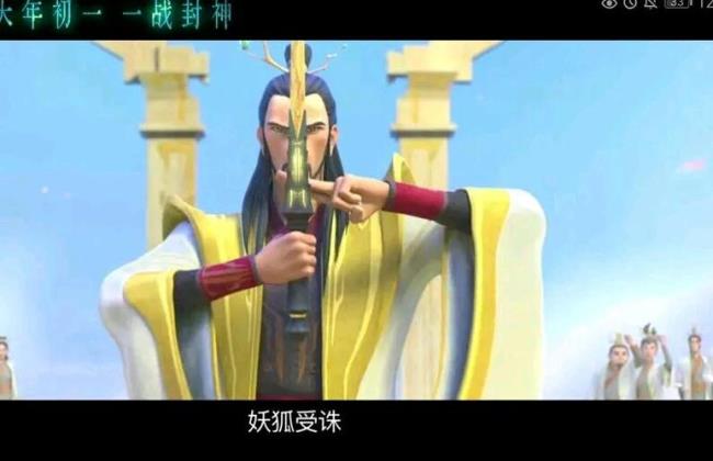 哪吒与姜子牙的动画片完整版