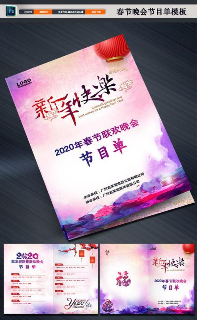 1997年春节联欢晚会节目单