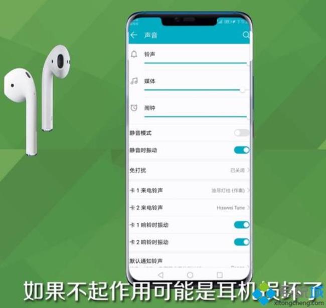 耳机音量保护怎么关闭
