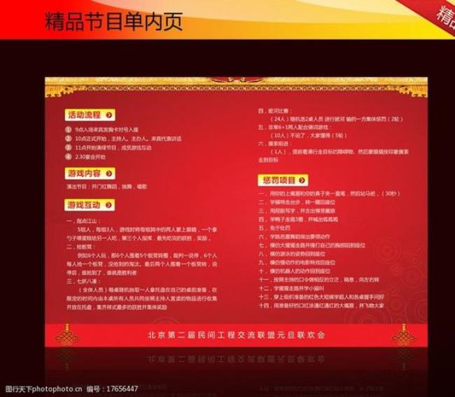 rm2013年节目单全集