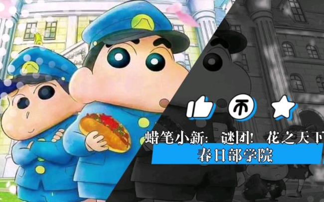 B站上传蜡笔小新需要版权吗