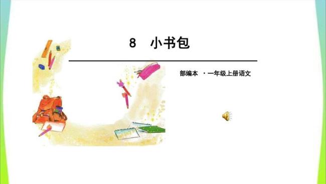 小猪宝的故事