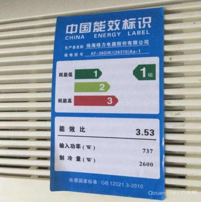 一级能效三级能效的区别