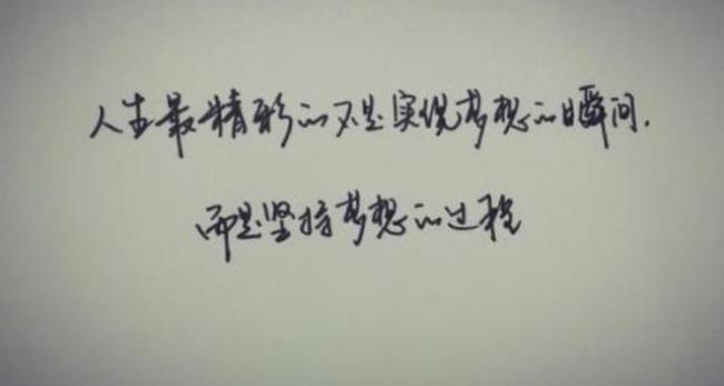 奔向你的目标意思是什么