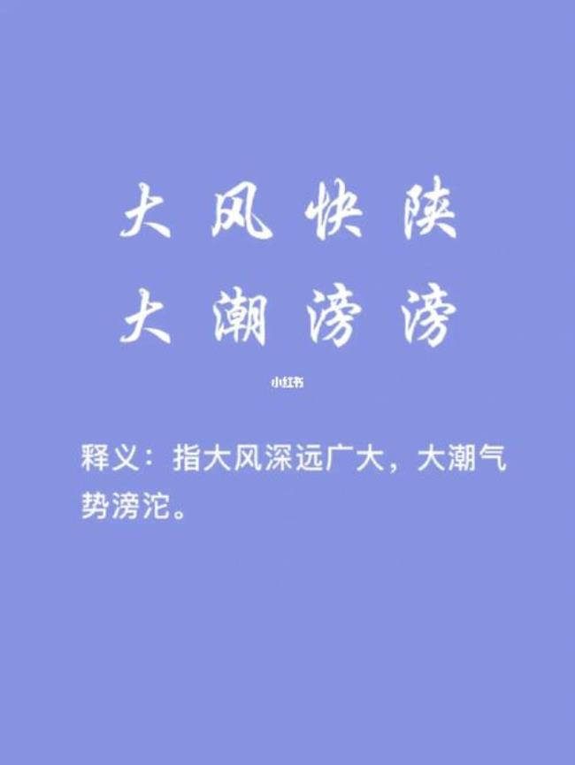 呜呜泱泱是成语吗