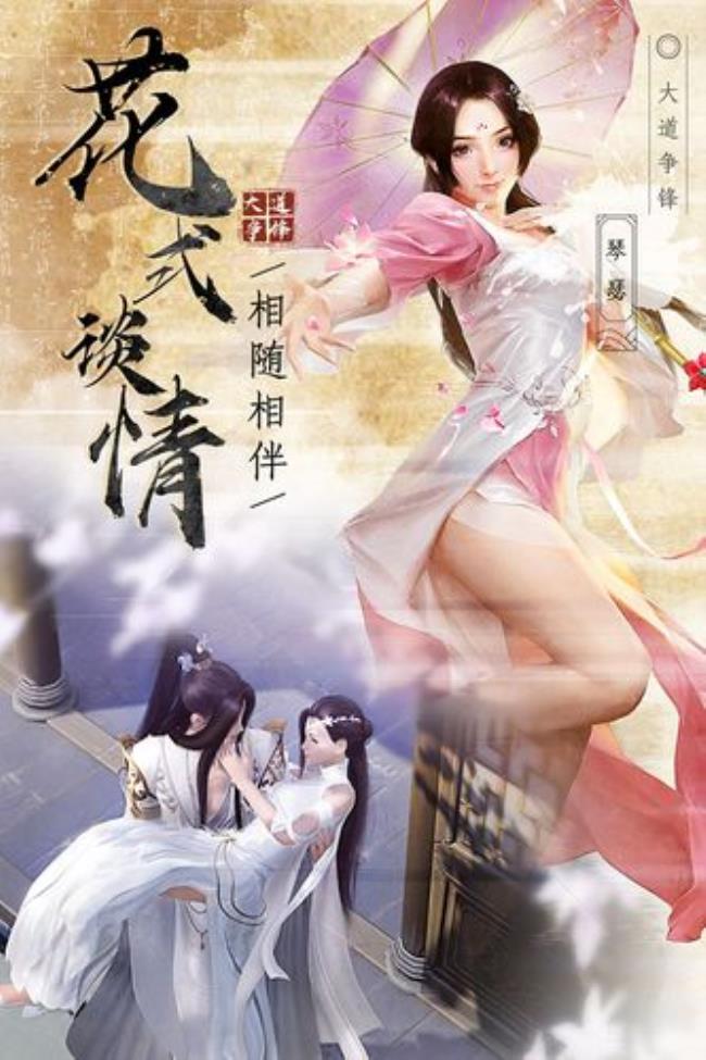 大道争锋各个人物结局