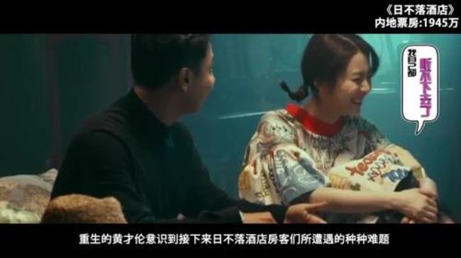 日不落酒店多长时间