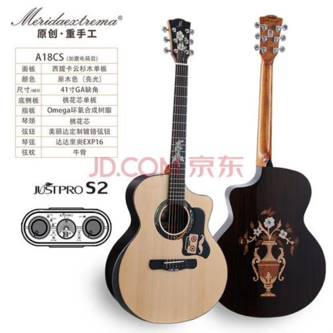 吉他的音色