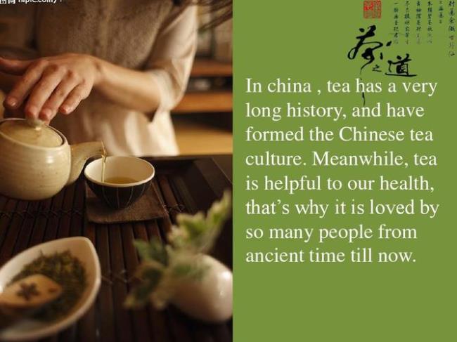 中国茶文化的代表