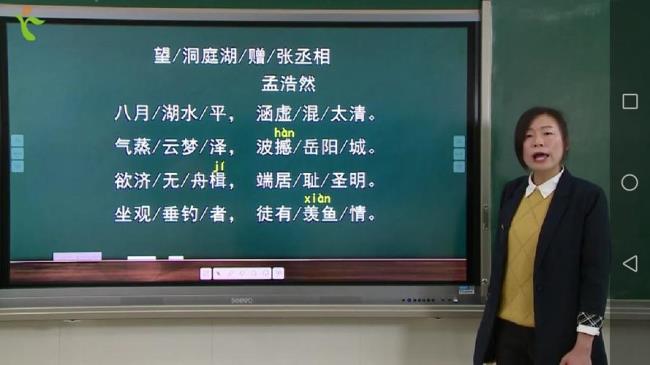 望洞庭湖赠张丞相表达作者