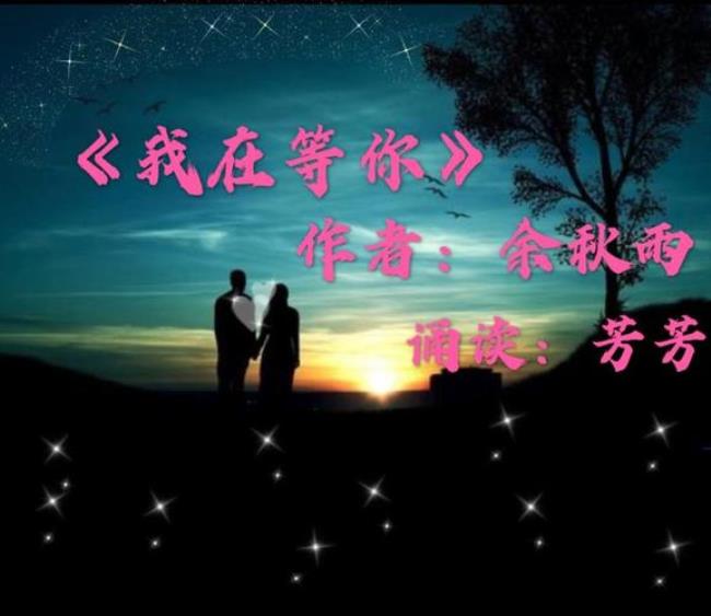 等你等了很久完整版原唱