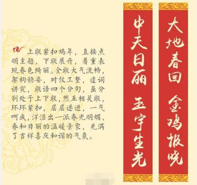 运动会经典对联