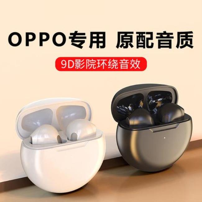 OPPOR15怎么快速的连接蓝牙耳机